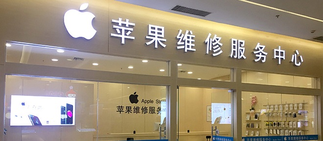 大连苹果售后维修点